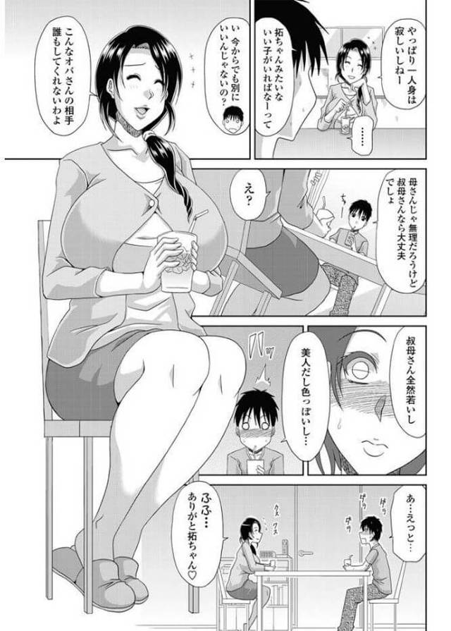 【エロ漫画】爆乳痴女人妻が何度も奥まで突き上げられる【無料 エロ同人】