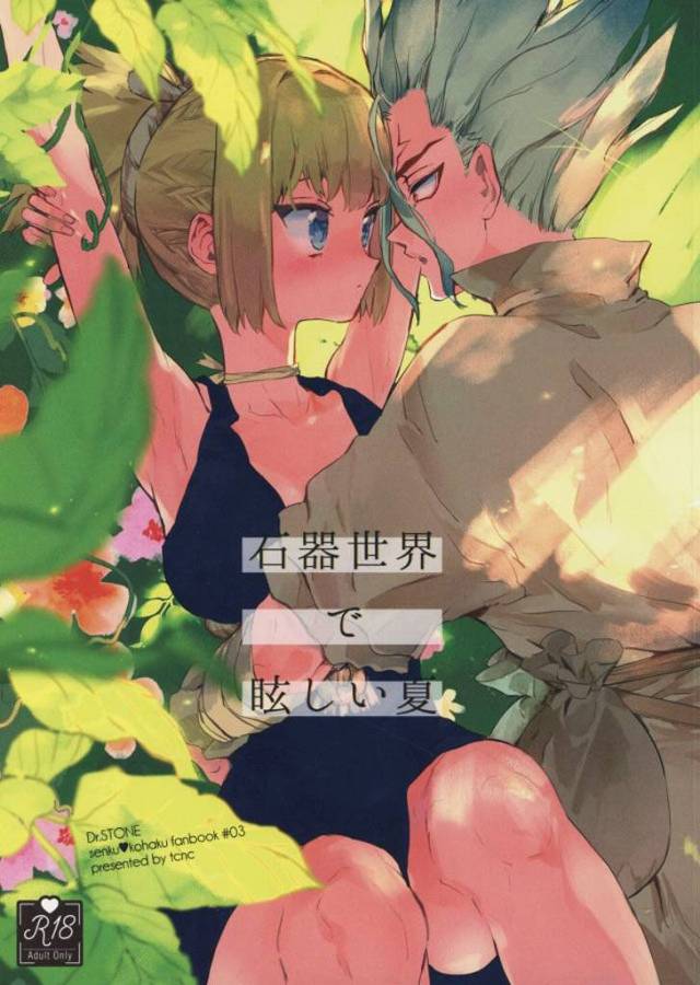 《ドクターストーン 二次元エロ》管理人はアニメ二期の途中で止まってるんですけど千空は気球まで作っちゃうんですねｗ その気球でコハクと千空がイイ感じ！