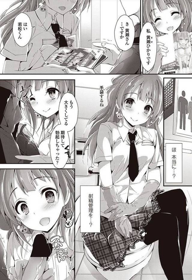 【エロ漫画】JK彼女がマンコに生挿入されていき【無料 エロ同人】