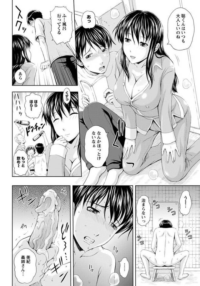 【エロ漫画】義姉の下着を嗅ぎ発情し襲いかかるｗ【無料 エロ同人】