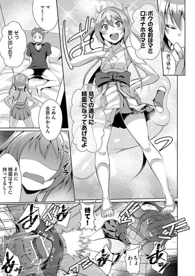 【エロ漫画】擬人化オナホと共に濃厚なキスを交わし…【無料 エロ同人】