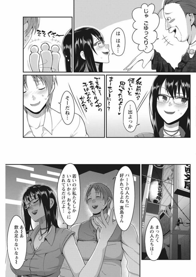 【エロ漫画】眼鏡っ子ＯＬが服を剥がされ和姦で中出し【無料 エロ同人】