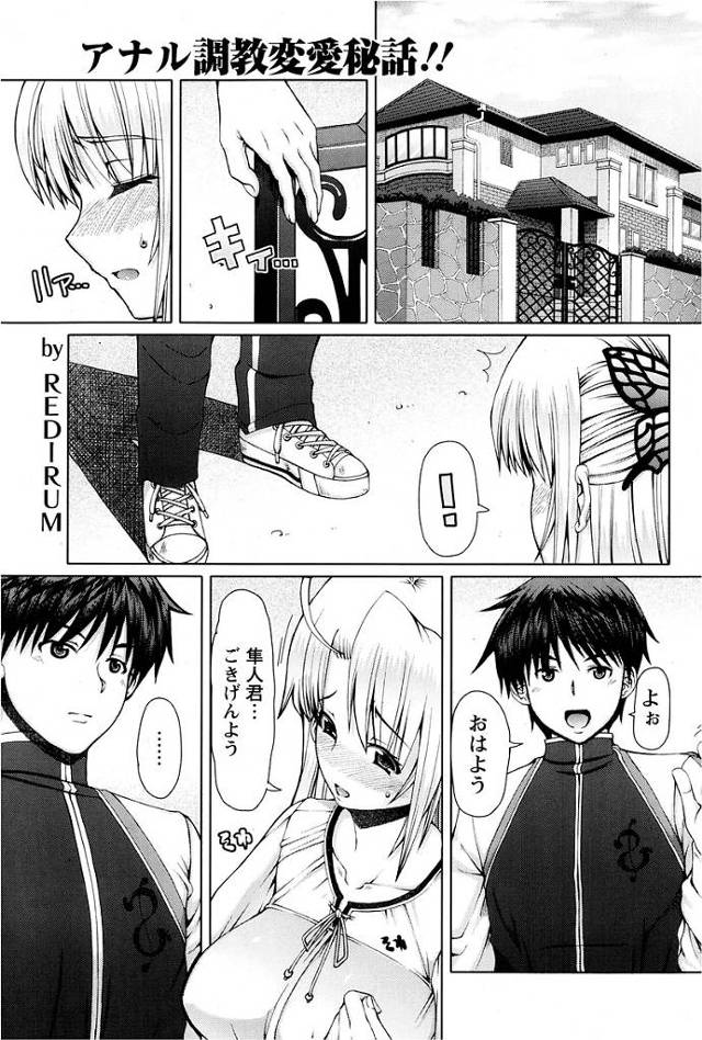 【エロ漫画】爆乳JKが教師である男を誘惑していき…【無料 エロ同人】