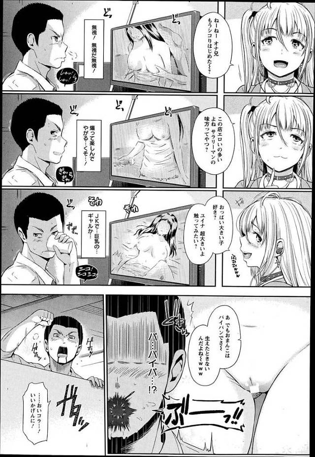 【エロ漫画】ネカフェの隣のＪＫがオナニーでオマンコ濡れ濡れ【無料 エロ同人】