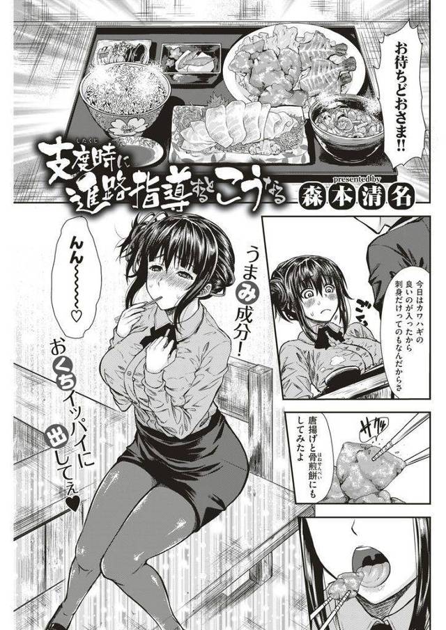 【エロ漫画】料理人を目指して離れ離れになる生徒をHで引き留めようとする巨乳先生！生徒の肉棒を自慢のパイズリで説得を試みる！