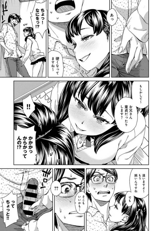 【エロ漫画】彼女に誘惑された彼はそのまま快楽絶頂【無料 エロ同人】