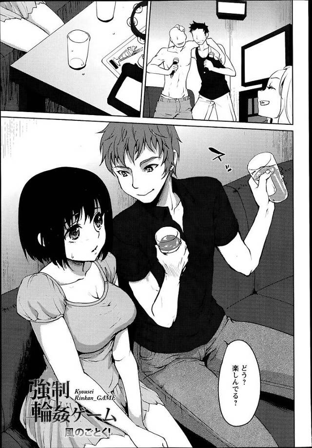 【エロ漫画】巨乳美少女がバックでＮＴＲセックスされるｗ【無料 エロ同人】