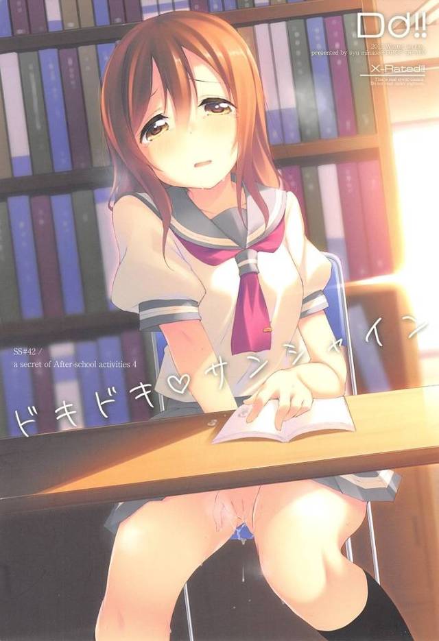 【ラブライブ！サンシャイン!!】花丸「こ、これは…え、えっちなヤツだ…!! 何でこんなのがココにあるの…？」図書室で見つけたエッチな小説を読みながらオナニーに耽る花丸ちゃん【エロ漫画同人誌】