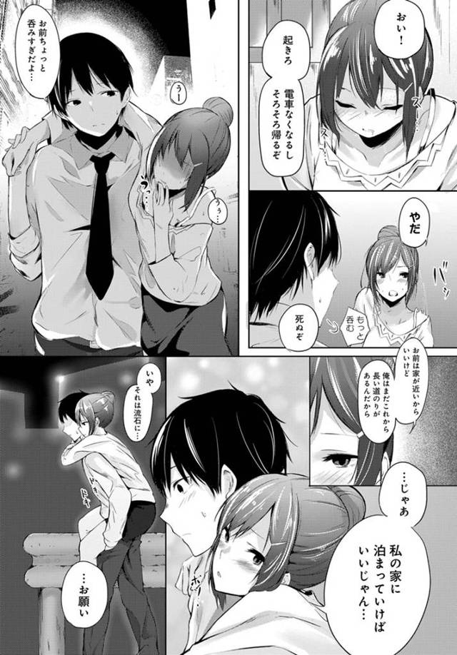 【エロ漫画】爆乳OLが何度も奥まで突き上げられ…【無料 エロ同人】