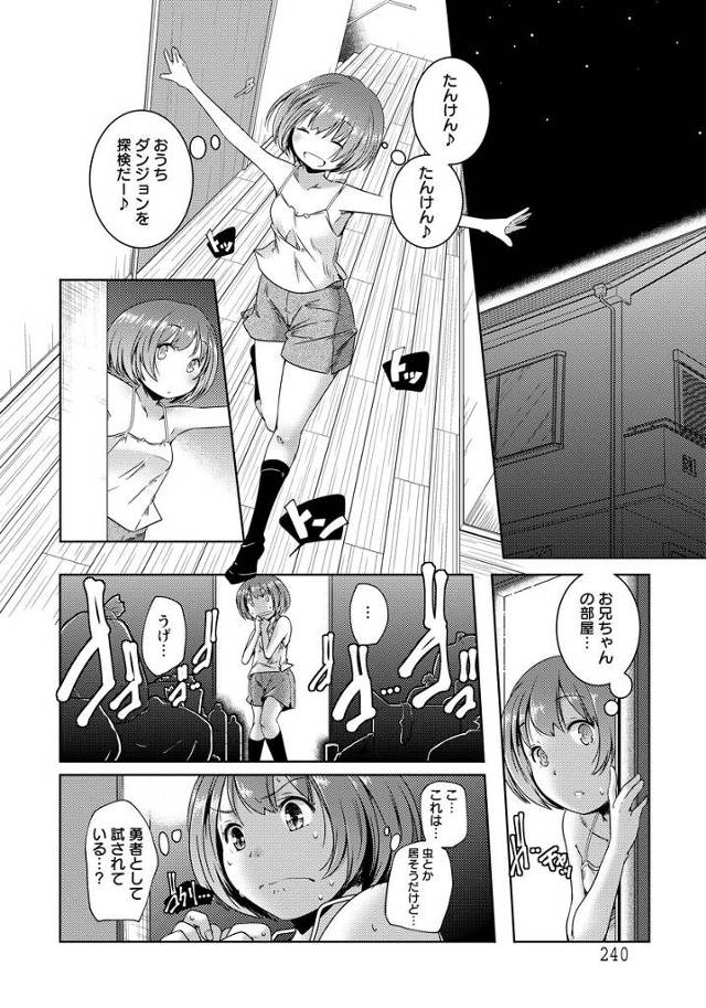 【エロ漫画】男の妹が兄を誘惑して中出しセックスでイキまくり【無料 エロ同人】