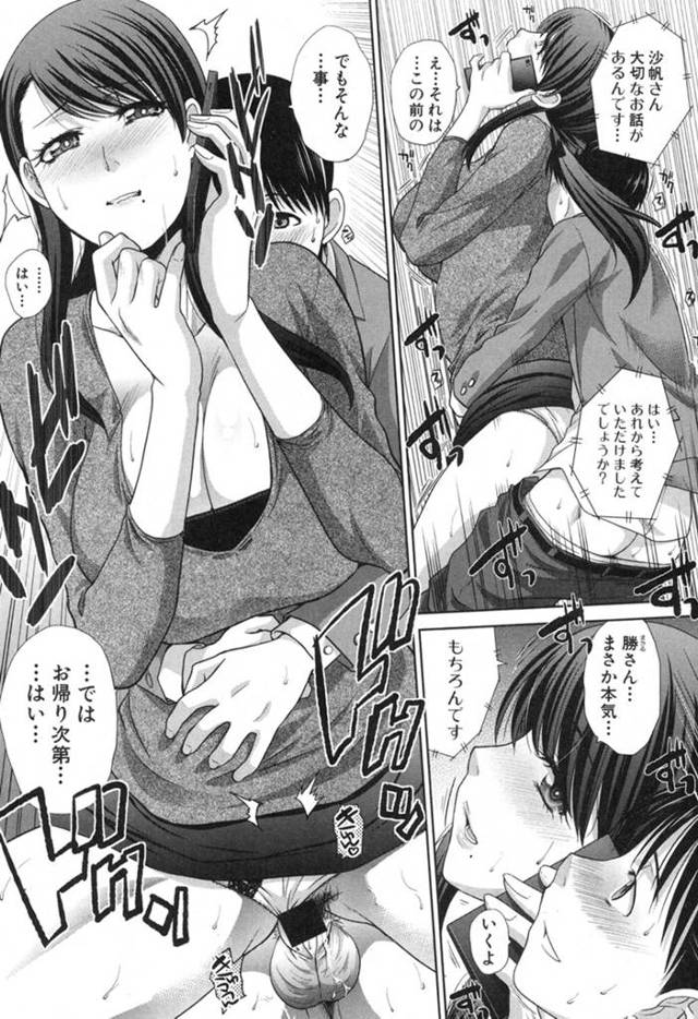 【エロ漫画】上司である女と共に職場でエッチな展開に【無料 エロ同人】
