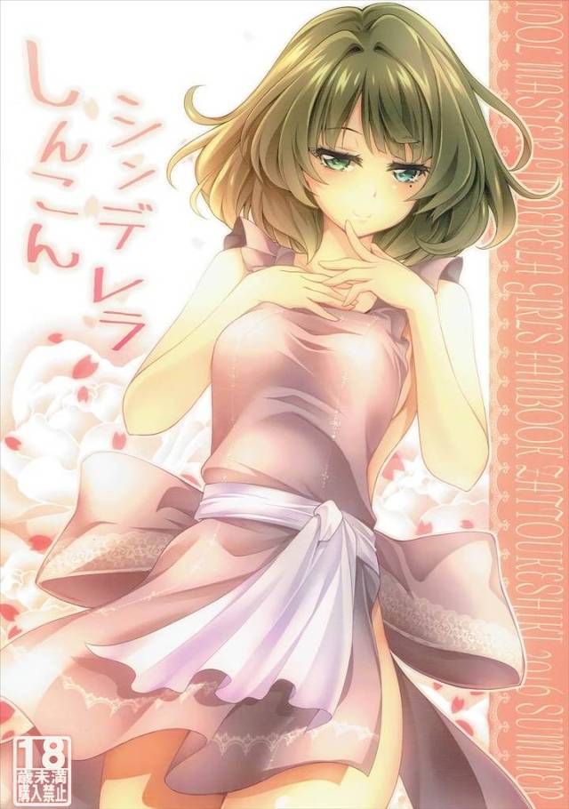 【デレマス】楓「いっぱい♡いっぱい射精して♡そのまま♡ナカにッ♡」楓さんと結婚してイチャイチャ新婚生活を堪能してイチャラブ中出しセックス！【エロ漫画同人誌】