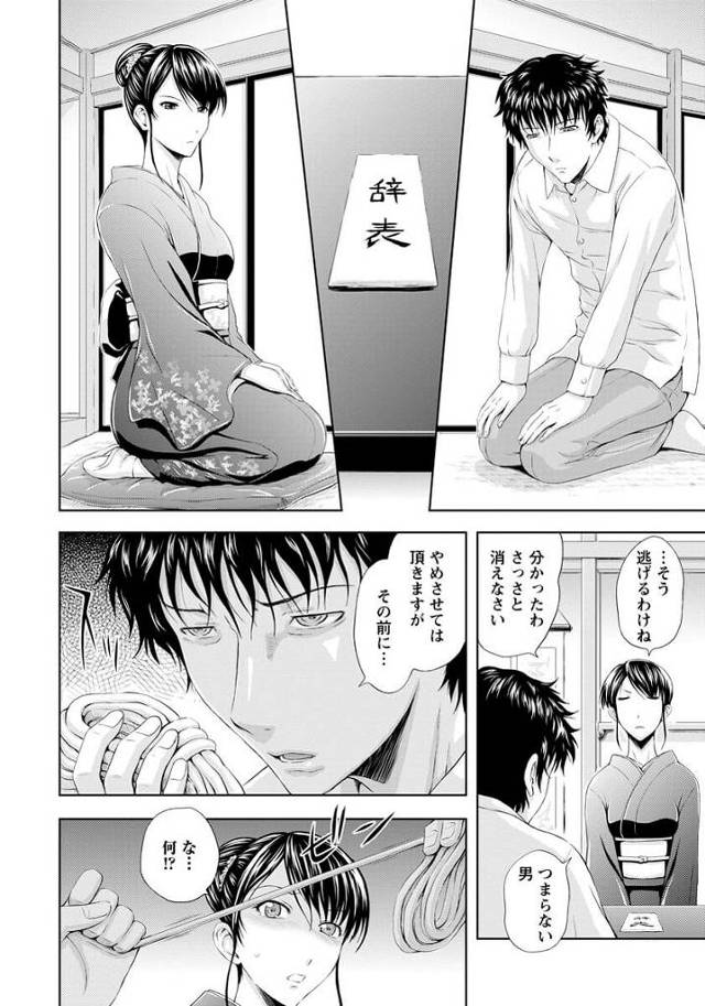 【エロ漫画】爆乳彼女がマンコに生挿入されて陵辱プレイ【無料 エロ同人】