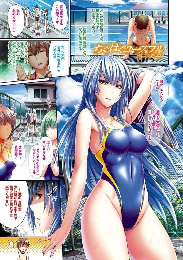 【エロ漫画】水泳部の先輩に練習後のHを強要され悩む男が催眠術で言いなりにするが実は効いていなかった先輩との本音のイチャラブセックス！