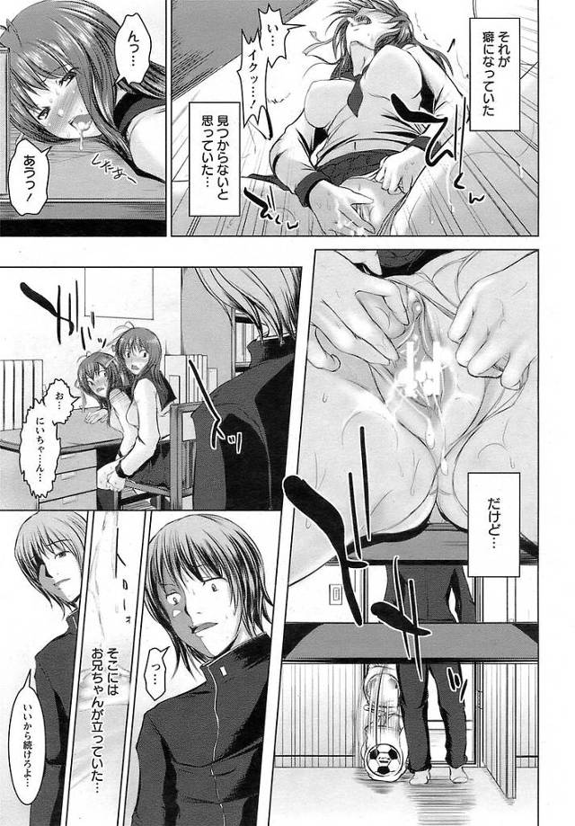 【エロ漫画】巨乳の女子校生が兄妹でイチャラブセックス【無料 エロ同人】