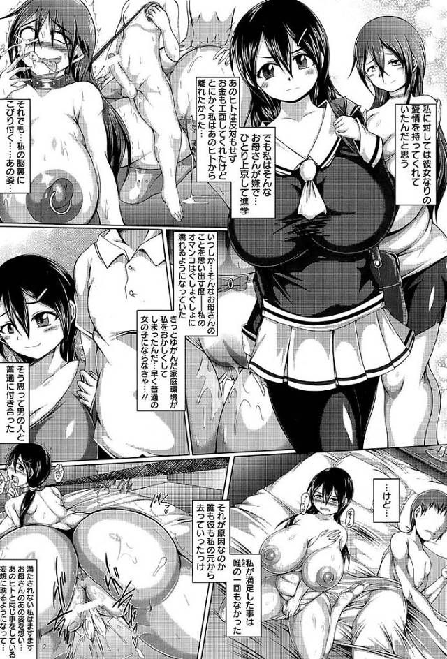 【エロ漫画】爆乳女教師が彼女のマンコに生挿入されていき【無料 エロ同人】