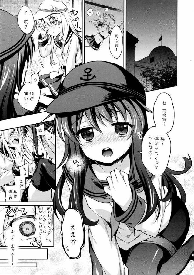 【エロ同人】体がどきどきふわふわして…もっともっとしてほしいよぉ！「艦これ/暁＆響」