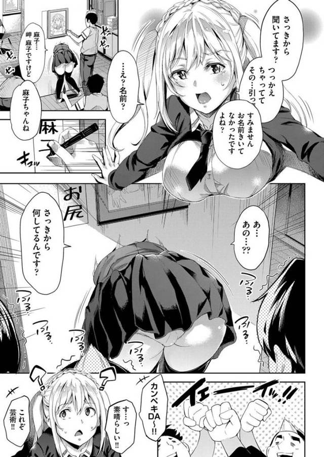 【エロ漫画】巨乳JKが男子たちと4Pになって…w【無料 エロ同人】