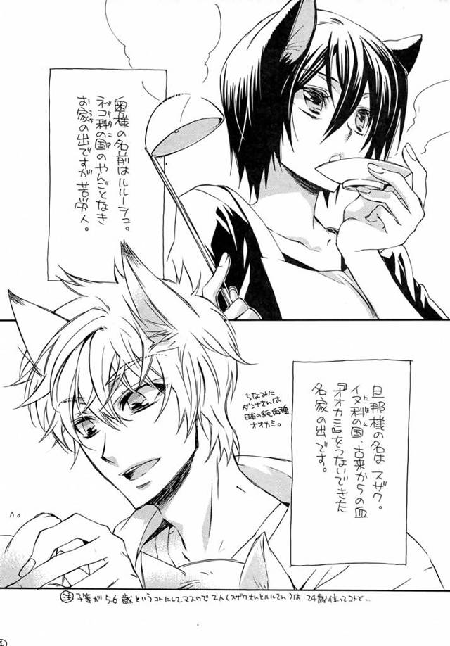 【エロ同人 コードギアス】枢木スザクやルルーシュ・ランペルージがイチャラブセックス【無料 エロ漫画】