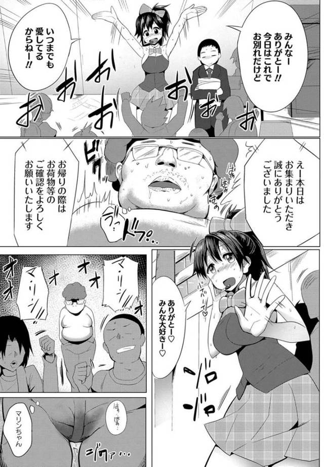 【エロ漫画】アイドルの彼女がカラオケ個室でフェラしちゃってるｗ【無料 エロ同人】