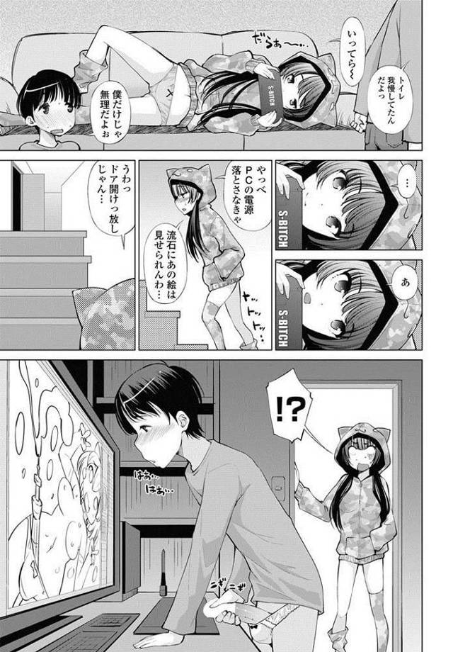 【エロ漫画】巨乳ロリ顔女がフェラでザーメンぶっかけ！【無料 エロ同人】