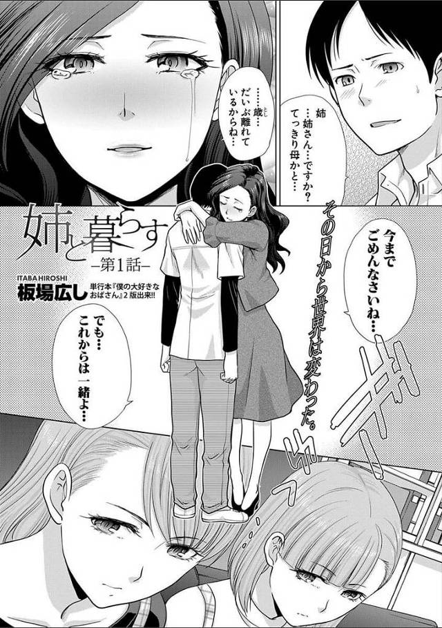 【エロ漫画】巨乳女が激しく何度も奥まで突き上げられる【無料 エロ同人】