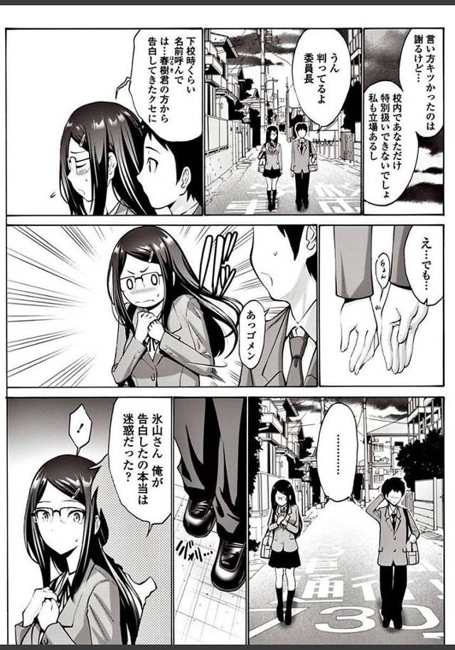 【エロ漫画】巨乳眼鏡っ子JKがマンコに生挿入されてイキまくりｗ【無料 エロ同人】