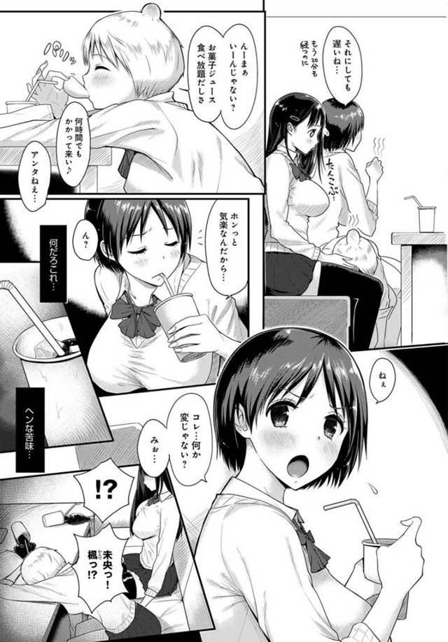 【エロ漫画】爆乳JKがパイパンマンコに生挿入されて快楽絶頂【無料 エロ同人】