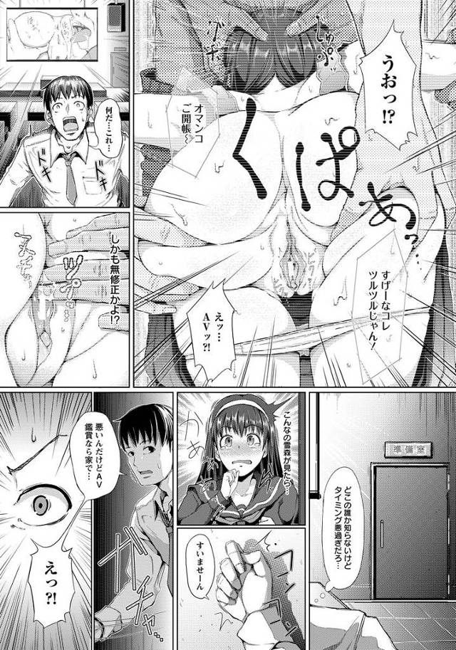 【エロ漫画】爆乳JKが強姦されてオマンコ濡れ濡れ【無料 エロ同人】