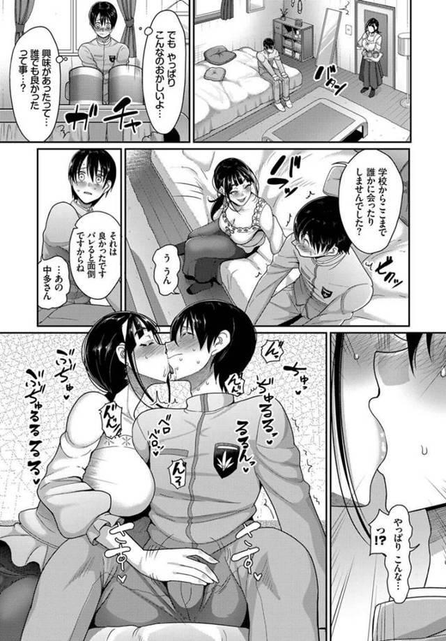 【エロ漫画】ビッチな爆乳ＪＫにチンポをパイズリしザーメンぶっかけ！【無料 エロ同人】