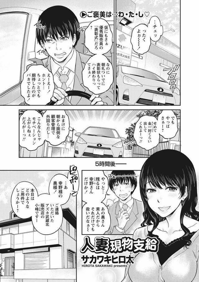 【エロ漫画】使い込んだローンの返済金を現物支給で肉体で返す人妻！旦那との欲求不満を解消すべく他人ちんぽで中出しNTRエッチ！