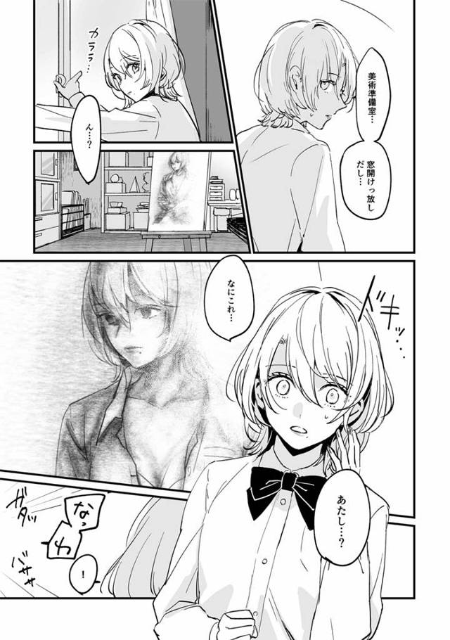 【エロ同人誌】爆乳JKが手マンされて和姦セックス【無料 エロ漫画】