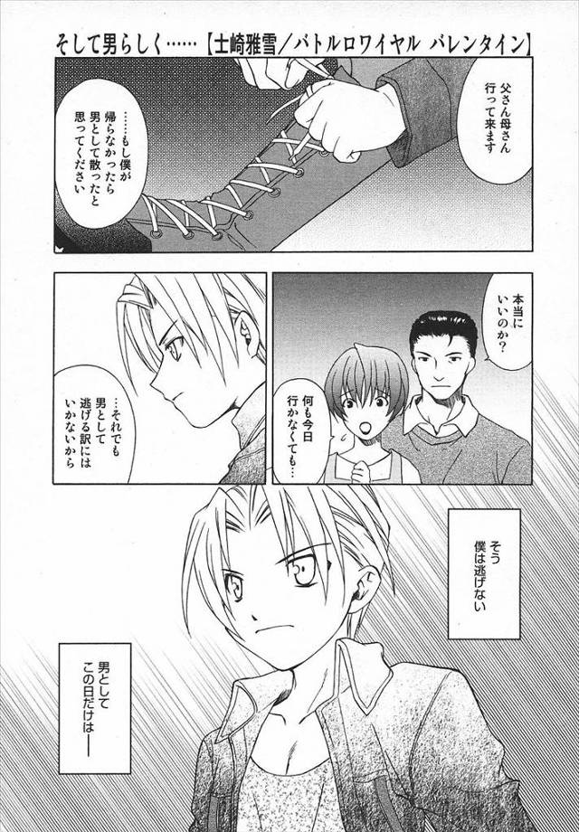 バレンタインデーにブルマ姿の幼なじみに無理やりチョコを食べさせられてはじめてのいちゃラブエッチをする童貞男子！