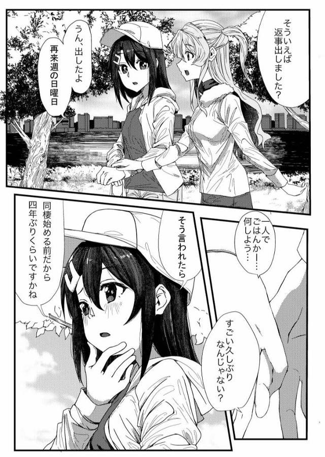 【エロ同人 バンドリ】巨乳美少女が百合セックスで快楽絶頂【無料 エロ漫画】