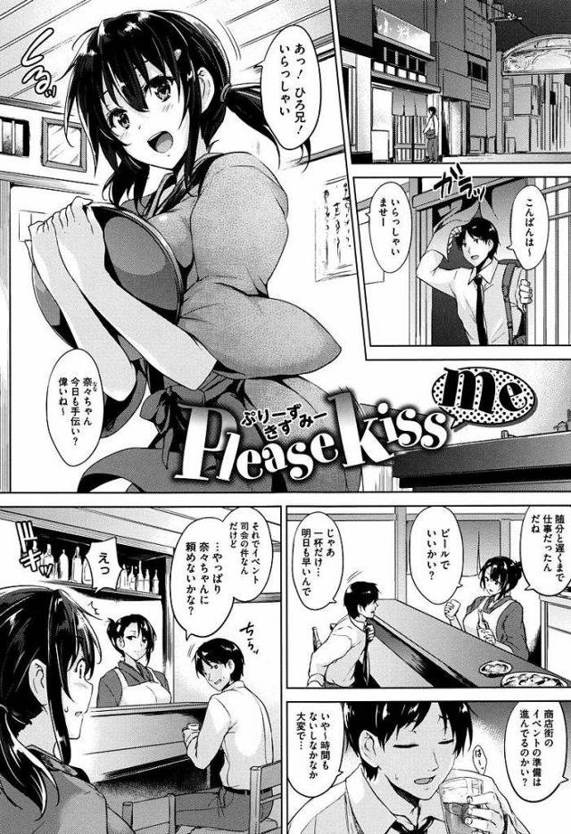 【エロ漫画】イベントの司会を頼まれた過激な衣装の爆乳娘が密着してきて勃起した肉棒でパイズリフェラを堪能しイチャラブで膣内射精！