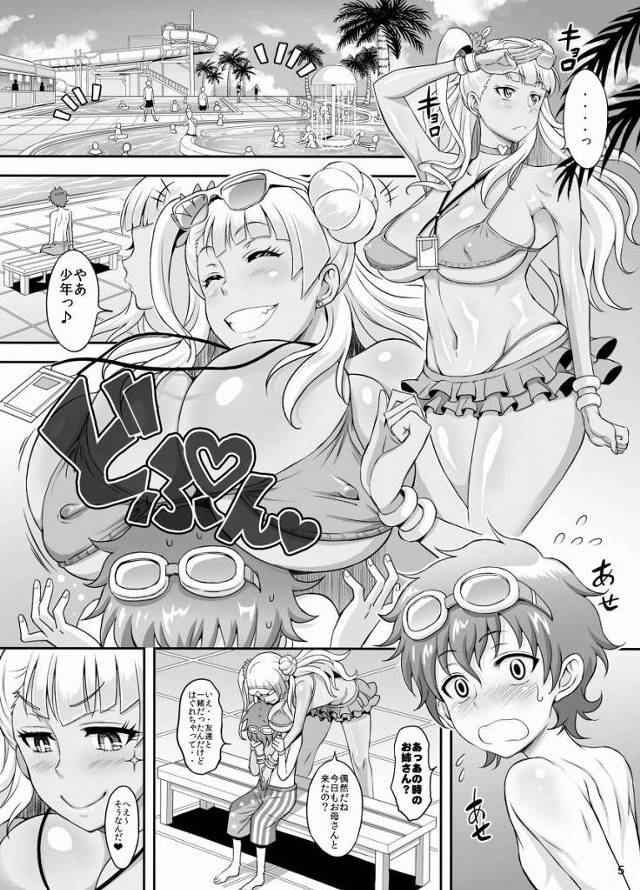 【エロ同人】私可愛い男の子のおちんちんしゃぶるのが大好きで～少年に初めて会った時からずっと気になってたんだ～「おしえて！ギャル子ちゃん/ギャル子」