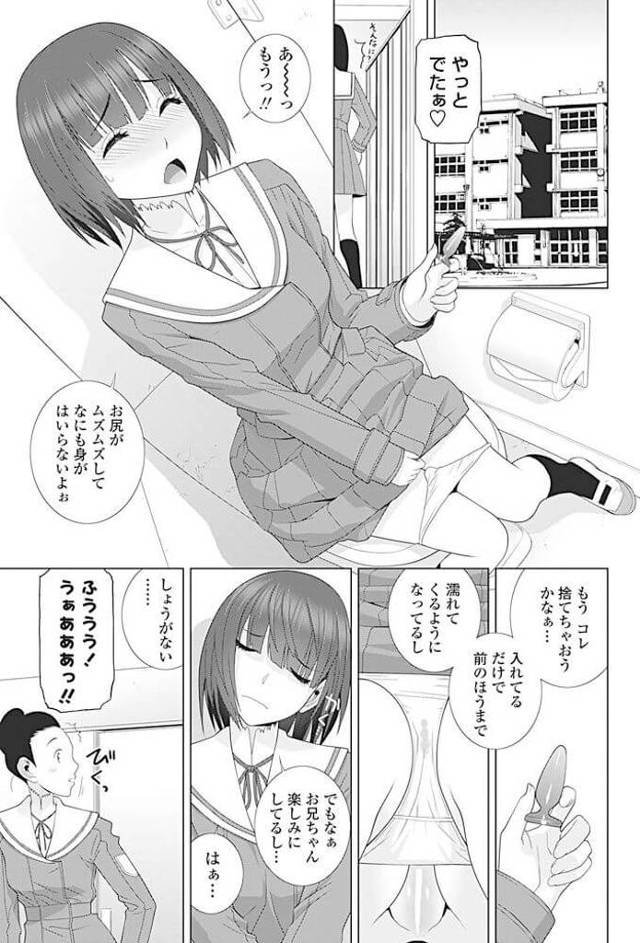【エロ漫画】爆乳JKがマンコに生挿入されて快楽絶頂【無料 エロ同人】
