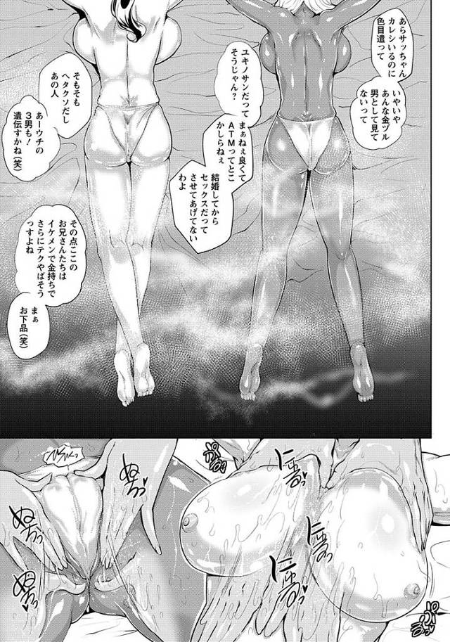 【エロ漫画】褐色のビッチなお姉さんたちが大人の玩具でエロマッサージ【無料 エロ同人】