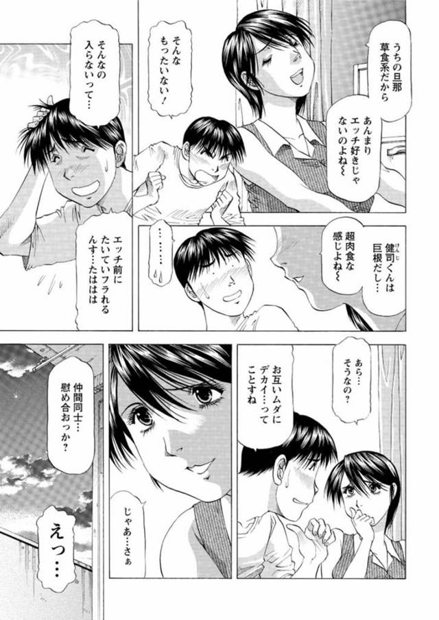 【エロ漫画】巨乳人妻が騎乗位やバックでＮＴＲセックス【無料 エロ同人】