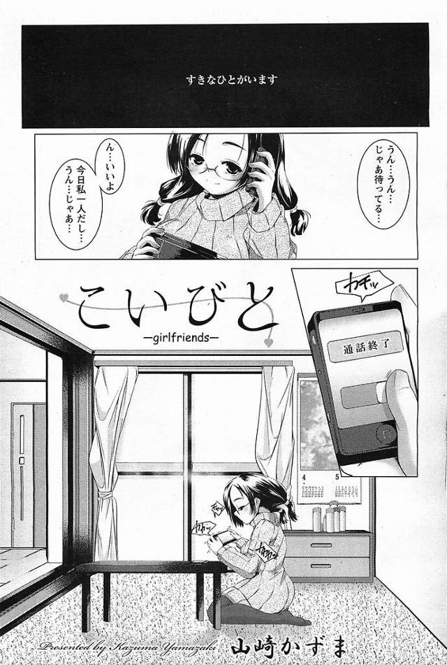 【エロ漫画】爆乳ふたなりJKがザーメンぶっかけ！【無料 エロ同人】