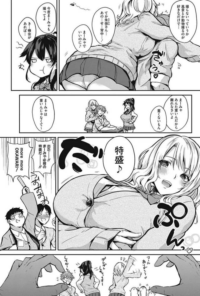 【エロ漫画】芸能事務所にアイドル美少女が中だしセクロスｗ【無料 エロ同人】