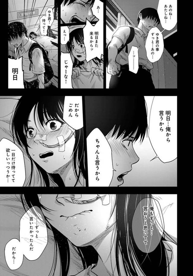 【エロ漫画】最愛の人のタルパを作り上げイチャラブセクロス【無料 エロ同人】