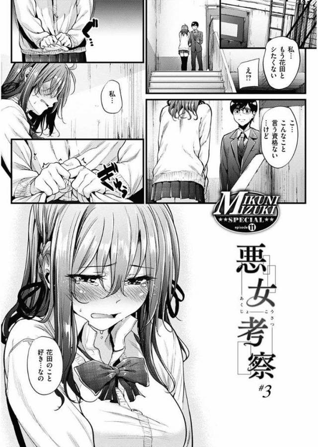 【エロ漫画】やっと素直に思いを伝えた妹に応えた男♡２人の初キスをして優しいピストンから欲情し獣のファックでイチャラブ胎内射精！