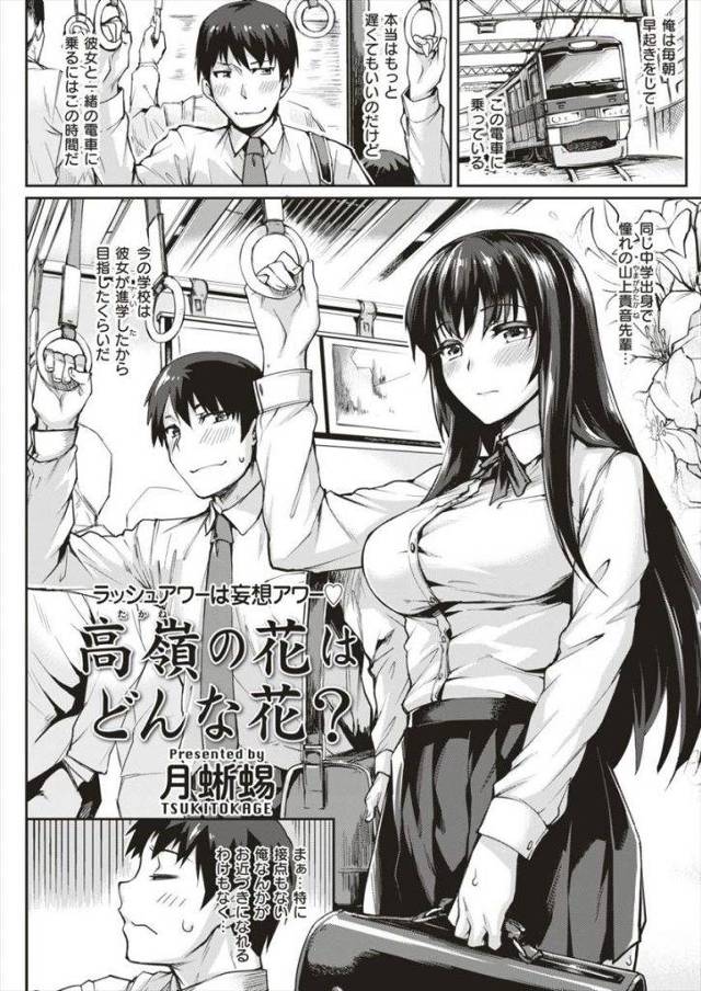 【エロ漫画】高嶺の花の巨乳先輩JKのノーパン姿の濡れた陰部を覗いてしまう後輩！毎日下卑た視線を送る後輩が憧れの生娘の処女を頂く！