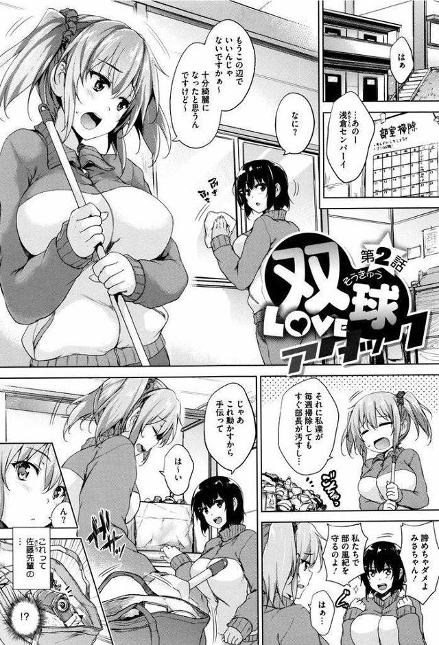 【エロ漫画】先輩達とのハメ撮りを見つけ誘惑するツインテールの後輩生娘！マンコをクンニで潮吹きさせ性感帯を攻めまくり何度もアクメ！