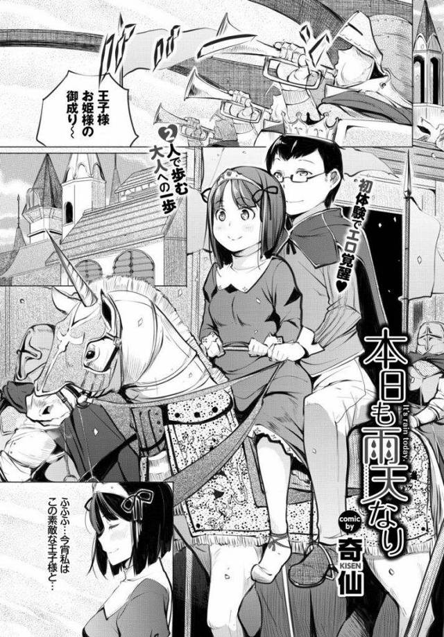 【エロ漫画】夢にまで見た彼氏との初体験にラブホで生娘彼女と彼氏の健全なゴム付きイチャラブセックス！彼女は今もAVで勉強中！