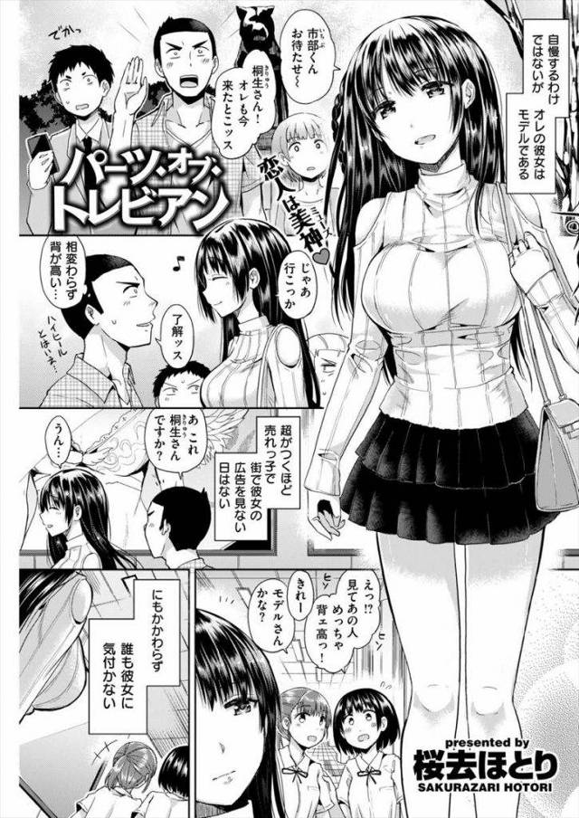 【エロ漫画】ケアが命のパーツモデルの彼女に触れずオナニーで性処理する彼氏！女陰以外は触れずに視姦しながら必死の腰振り膣内射精！