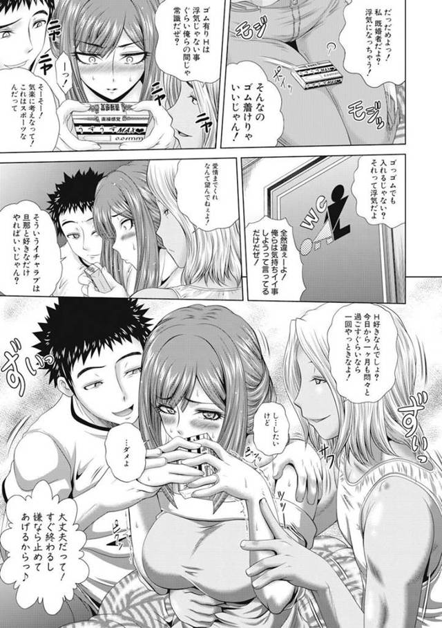 【エロ漫画】美しい巨乳の人妻が飲んで３Ｐで不倫セックス展開ｗ【無料 エロ同人】