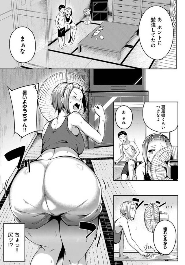 【エロ漫画】巨乳JDにノーブラ姿に発情され…ｗ【無料 エロ同人】
