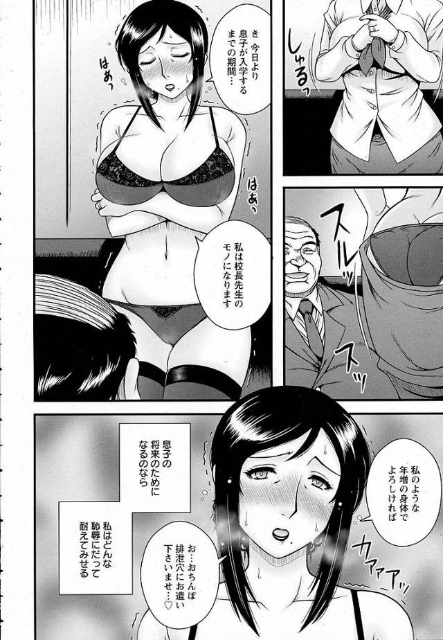【エロ漫画】爆乳人妻が２穴乱交アナルファックで絶頂【無料 エロ同人】